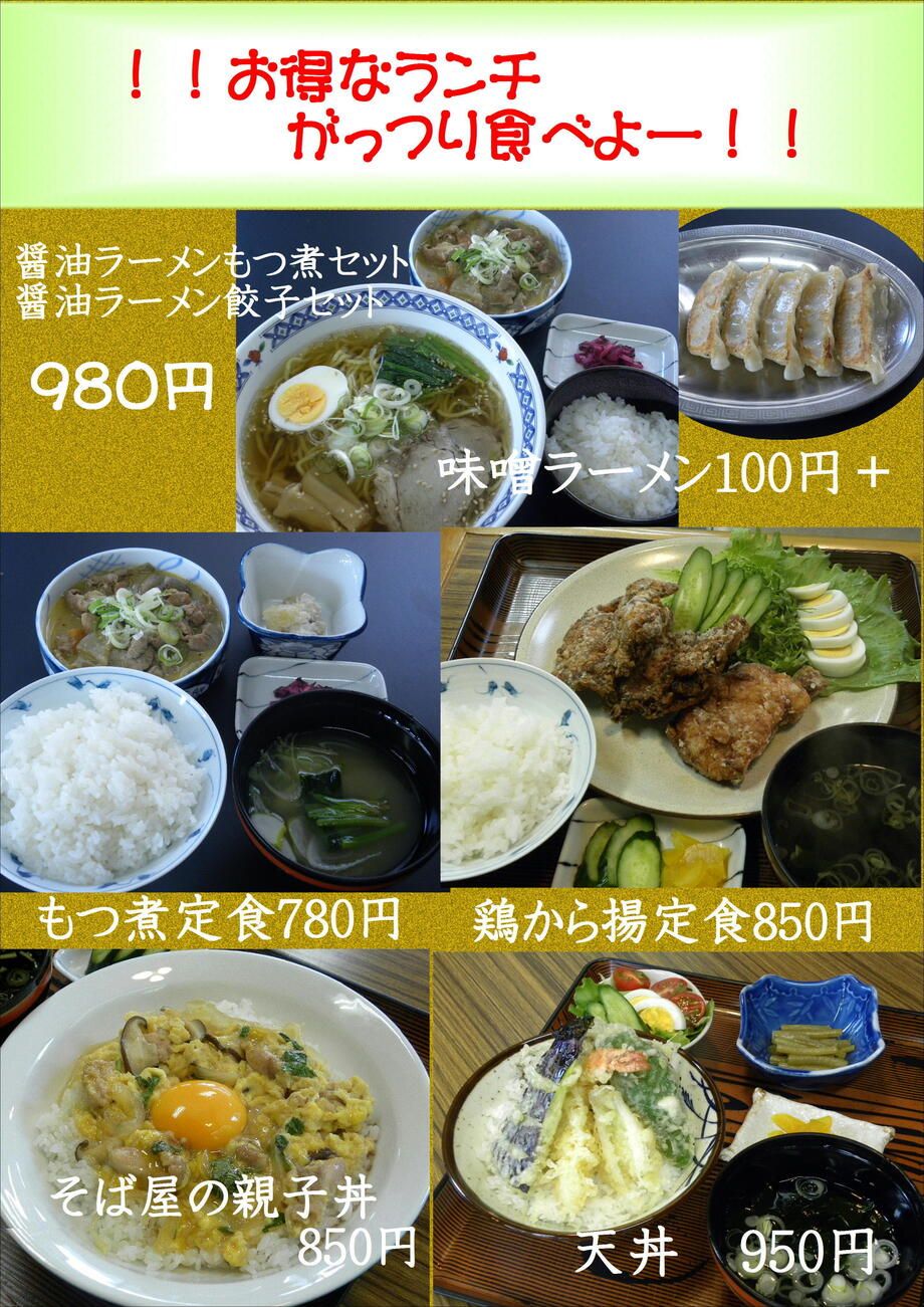 お得なランチ