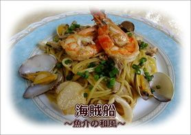 【◆和風スパゲッティー◆】本日の日替わり（写真はイメージです）