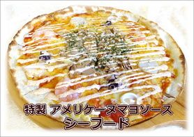 【◆Pizza　ピッツァ◆】特製　マヨソース　シーフード