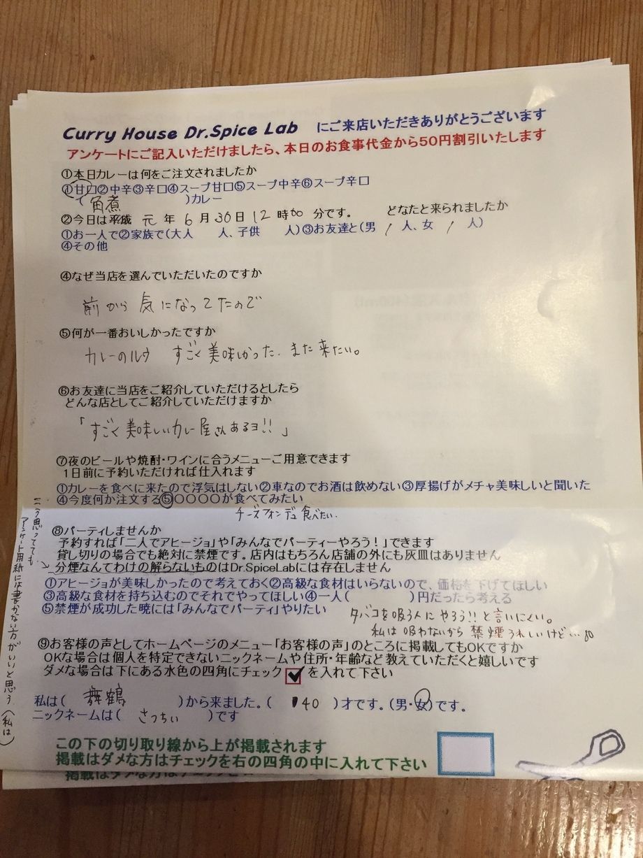 舞鶴から来ていただいたさっちぃさん初来店ありがとうございます