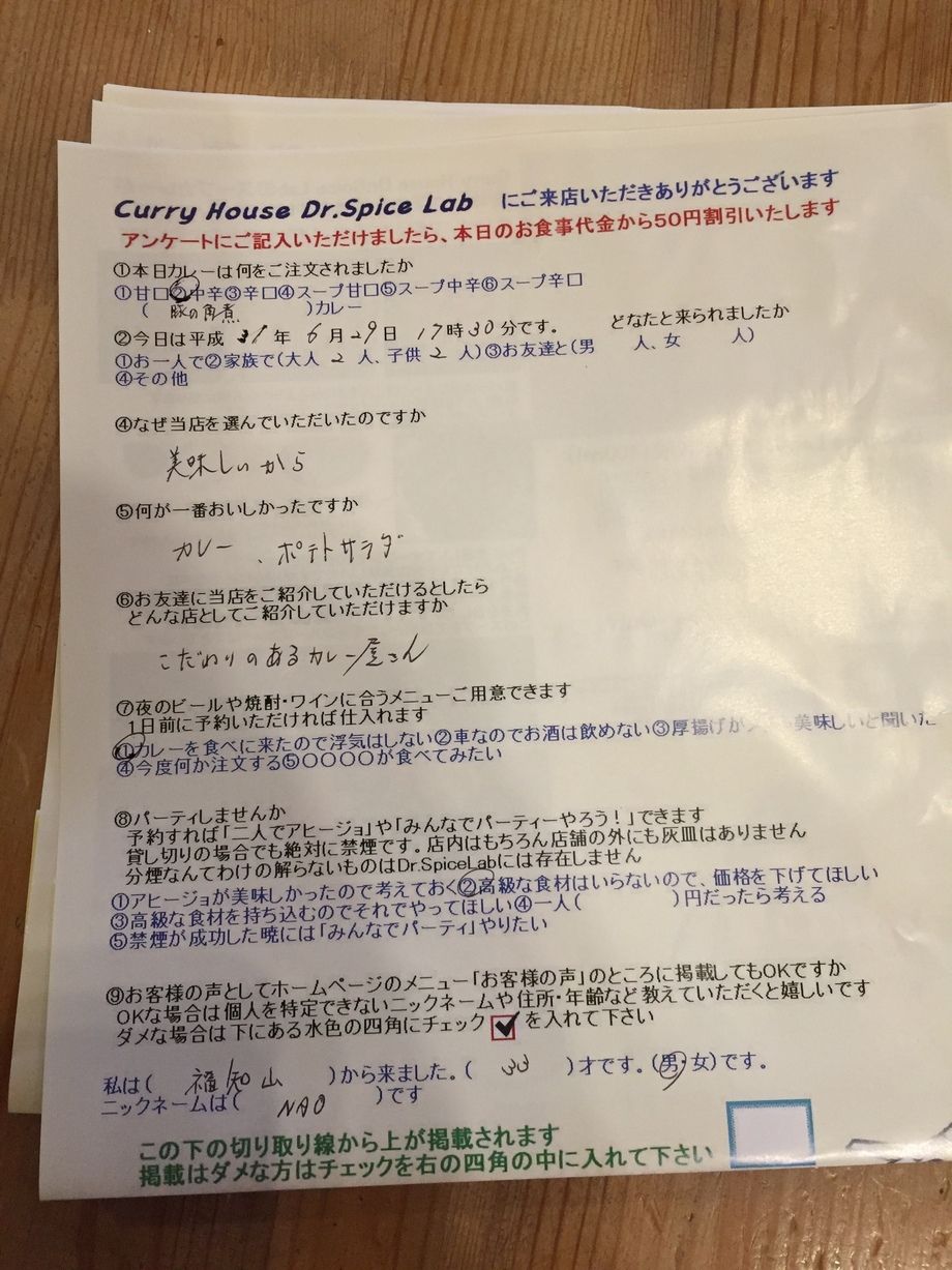 福知山から来ていただいたnaoさんいつもありがとうございます