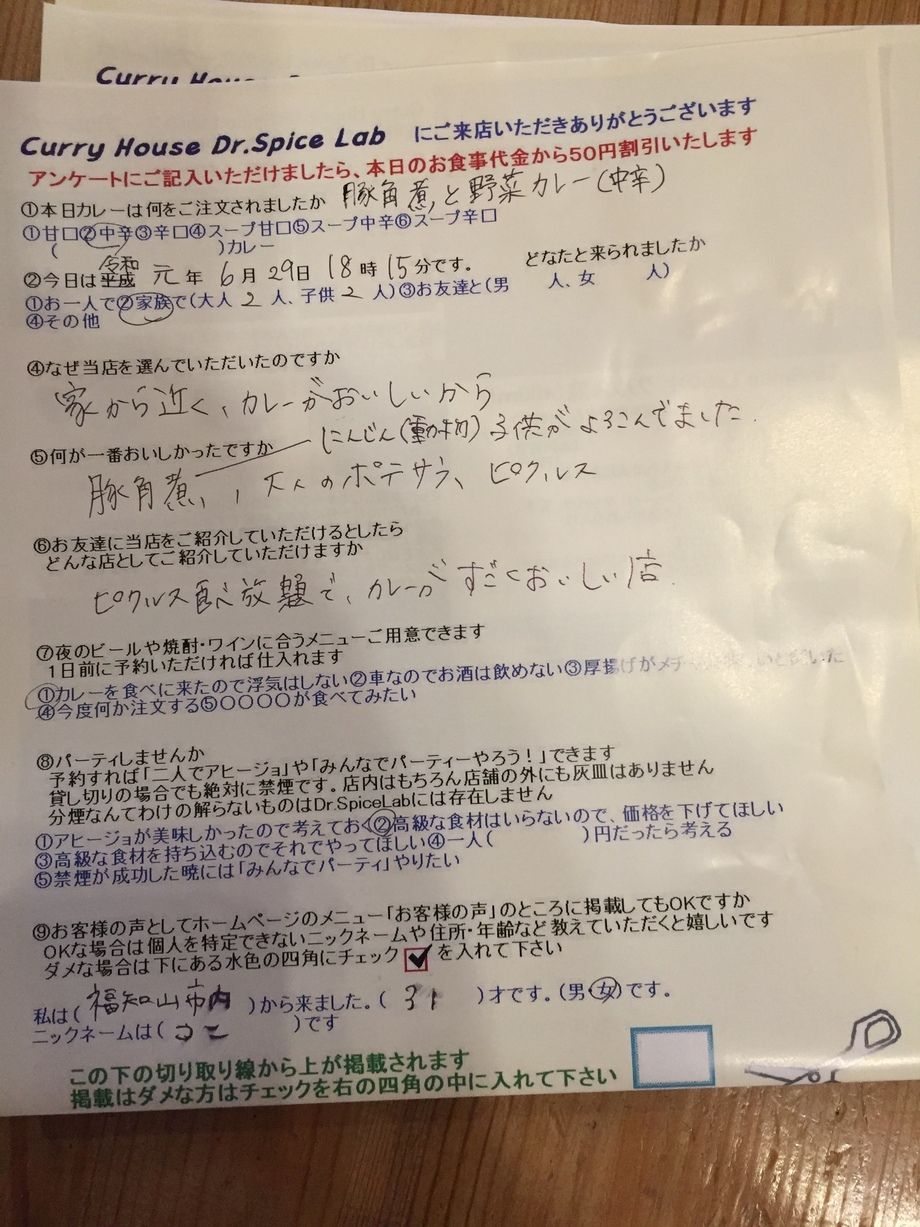 福知山市内から来ていただいたコニさんいつもお世話になっております。