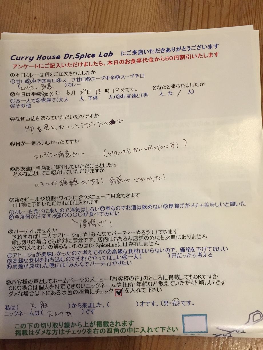 大阪から来ていただいたたんのあさん初来店ありがとうございます