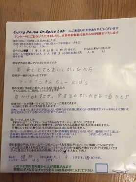 あやべから来ていただいたみゆさん初来店ありがとうございます