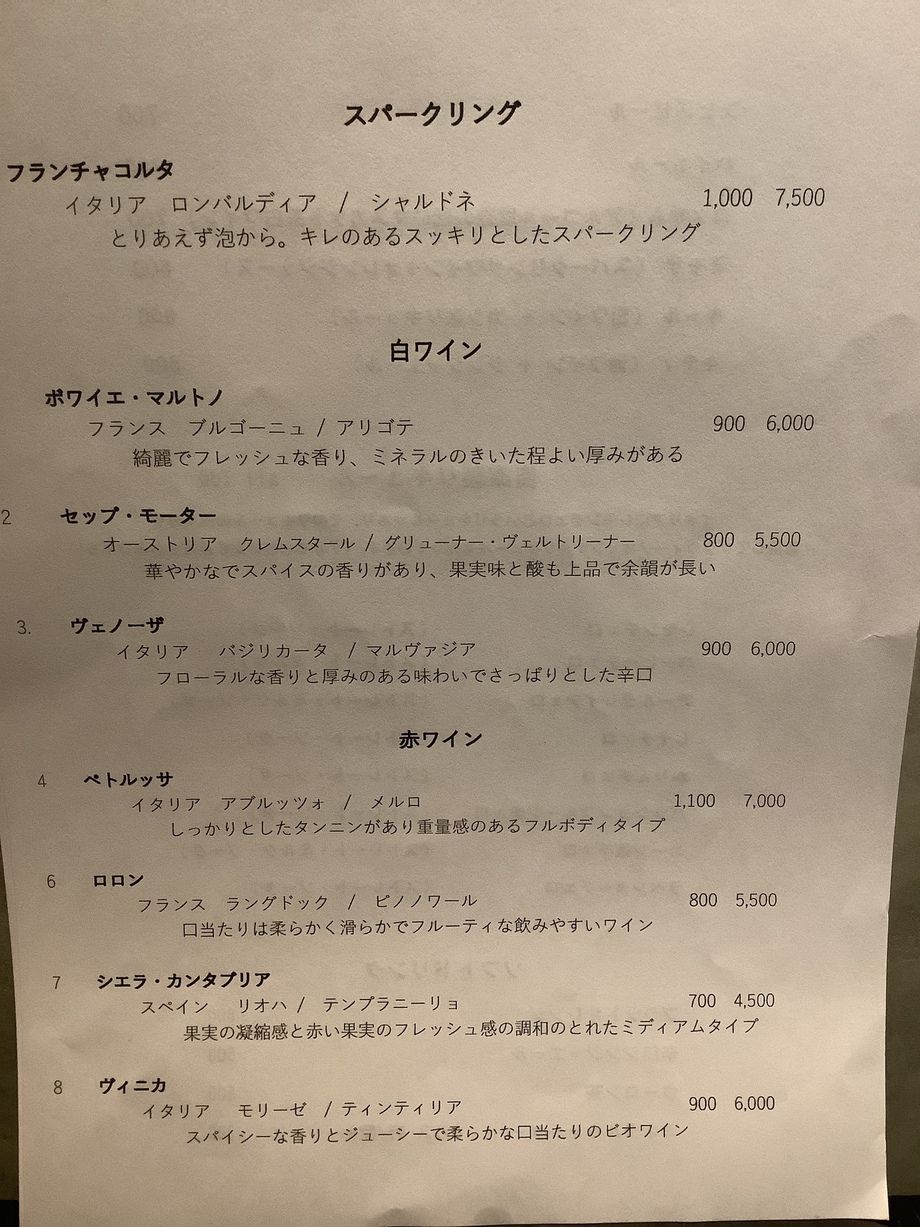 ワイン（￥700〜）