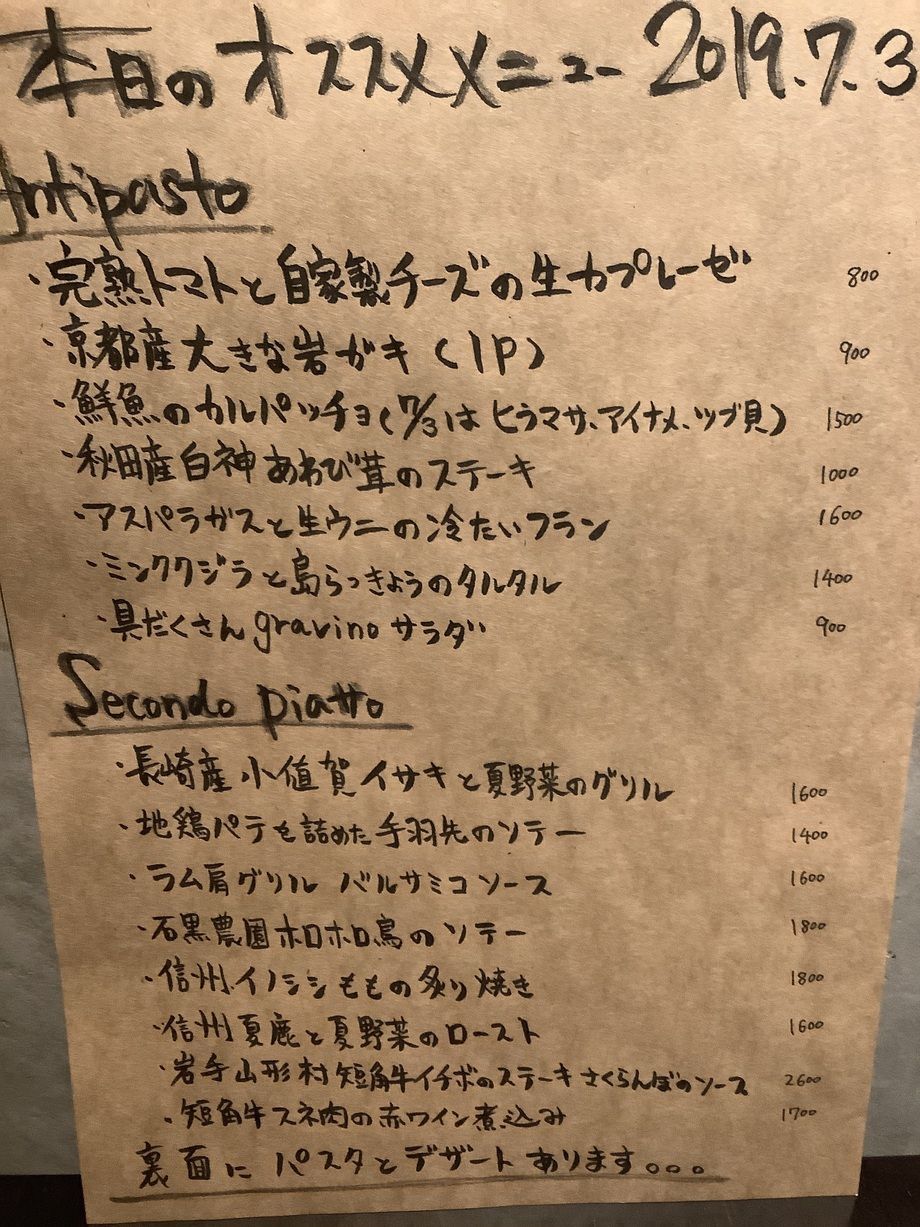 ある日のメニュー（￥800〜）