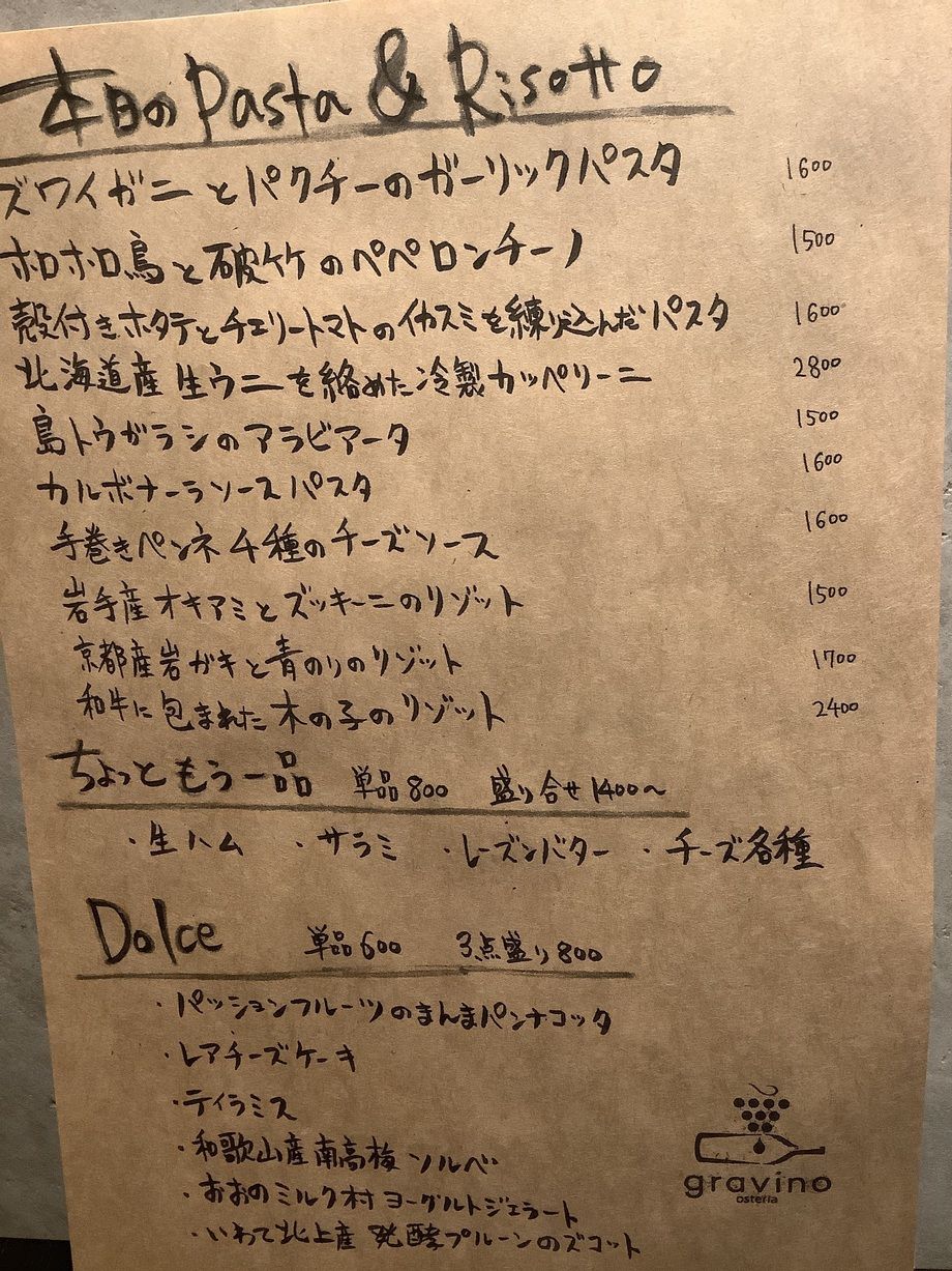 ある日のメニュー2（￥600〜）