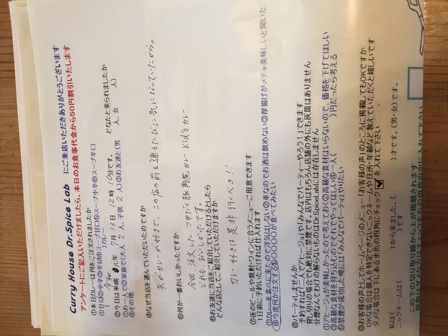 名無しさん初来店ありがとうございました