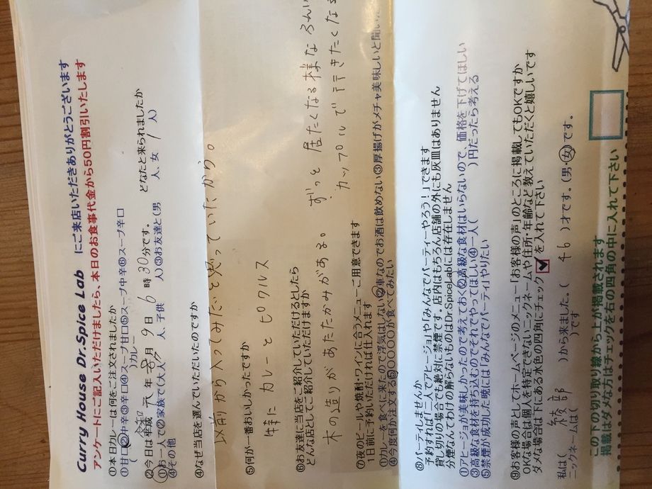 綾部から来ていただいた名無しさん初来店ありがとうございます