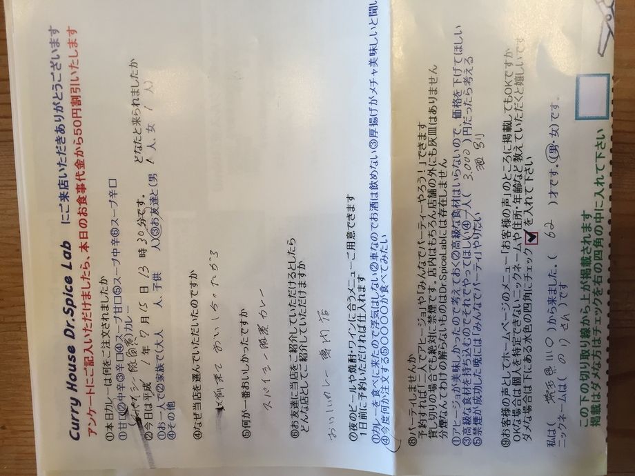 埼玉県川口から来ていただいたのりさんさん初来店ありがとうございます