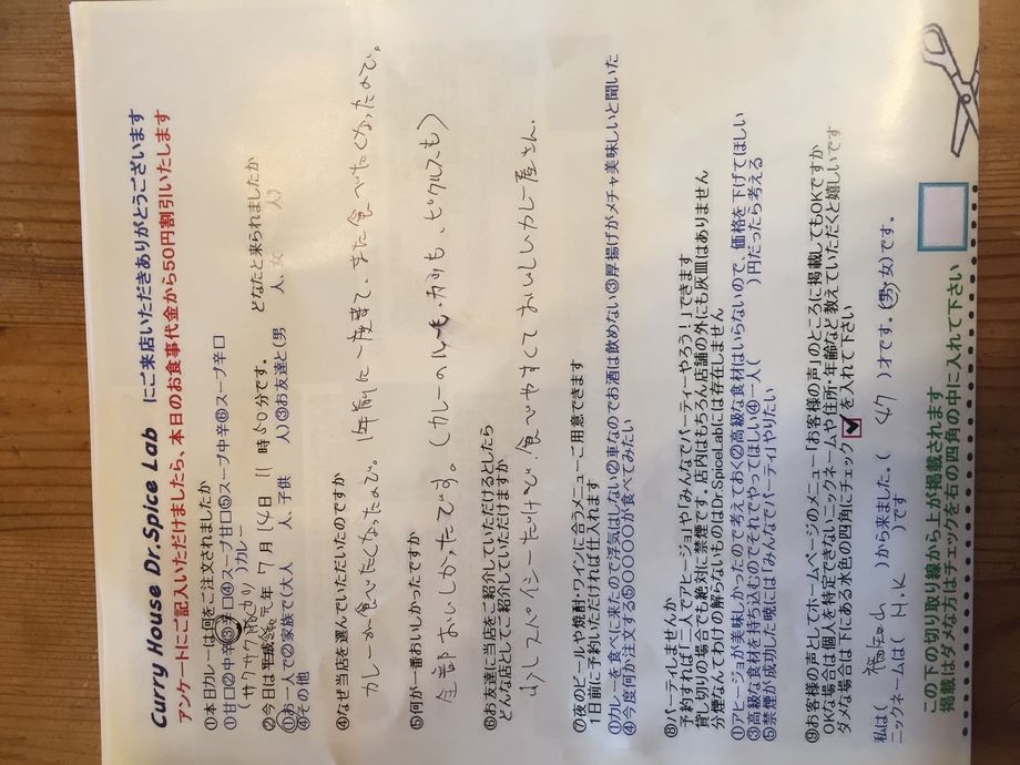 福知山から来ていただいたH.Kさん初来店ありがとうございます