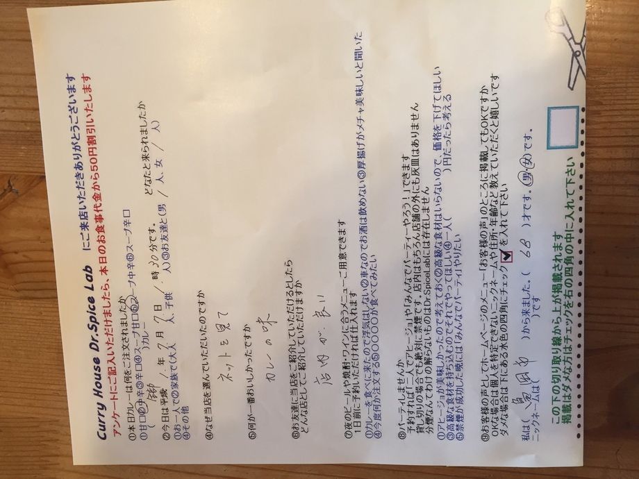 亀岡市から来ていただいた名無しさん初来店ありがとうございます