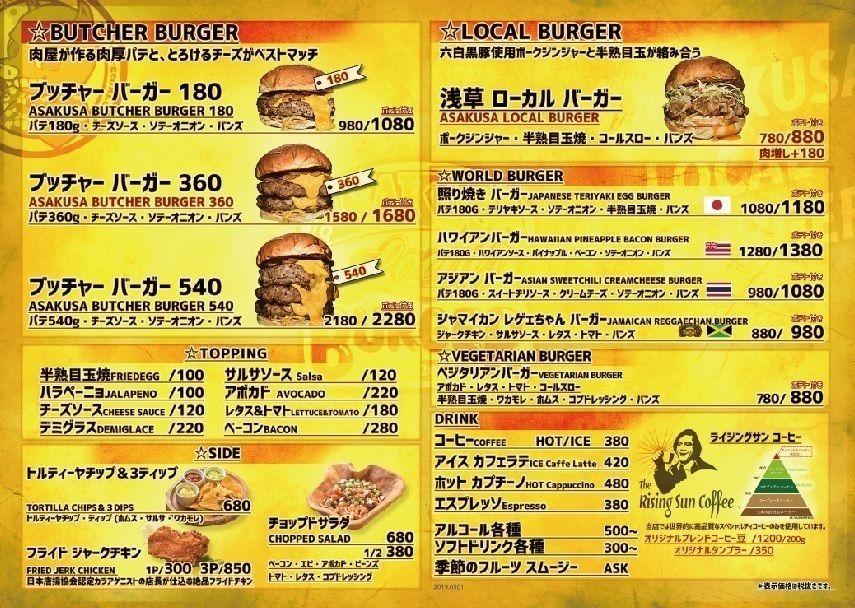 レギュラーメニュー