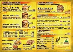 レギュラーメニュー