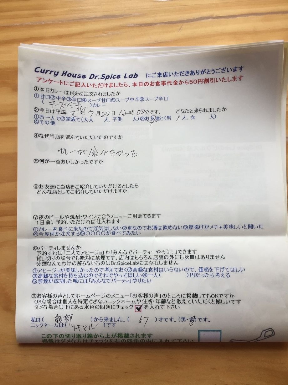 綾部のリキマルさんいつもお世話になっております。