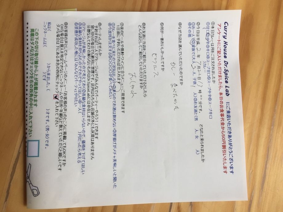 名無しさん初来店ありがとうございました