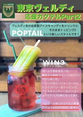 WIN3〜ウィンスリー〜