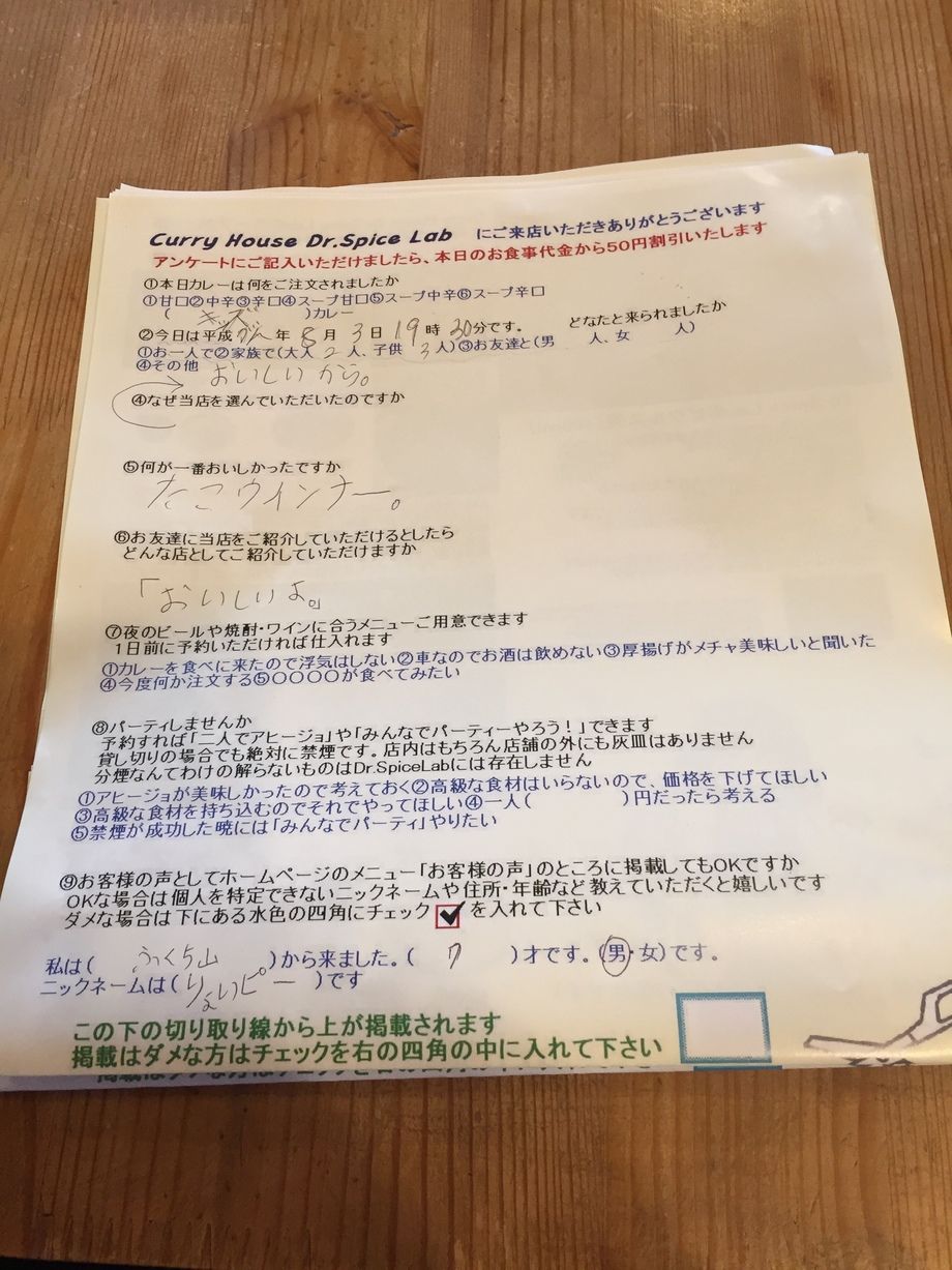 ふくち山から来ていただいたりょういピーさん初来店ありがとうございます