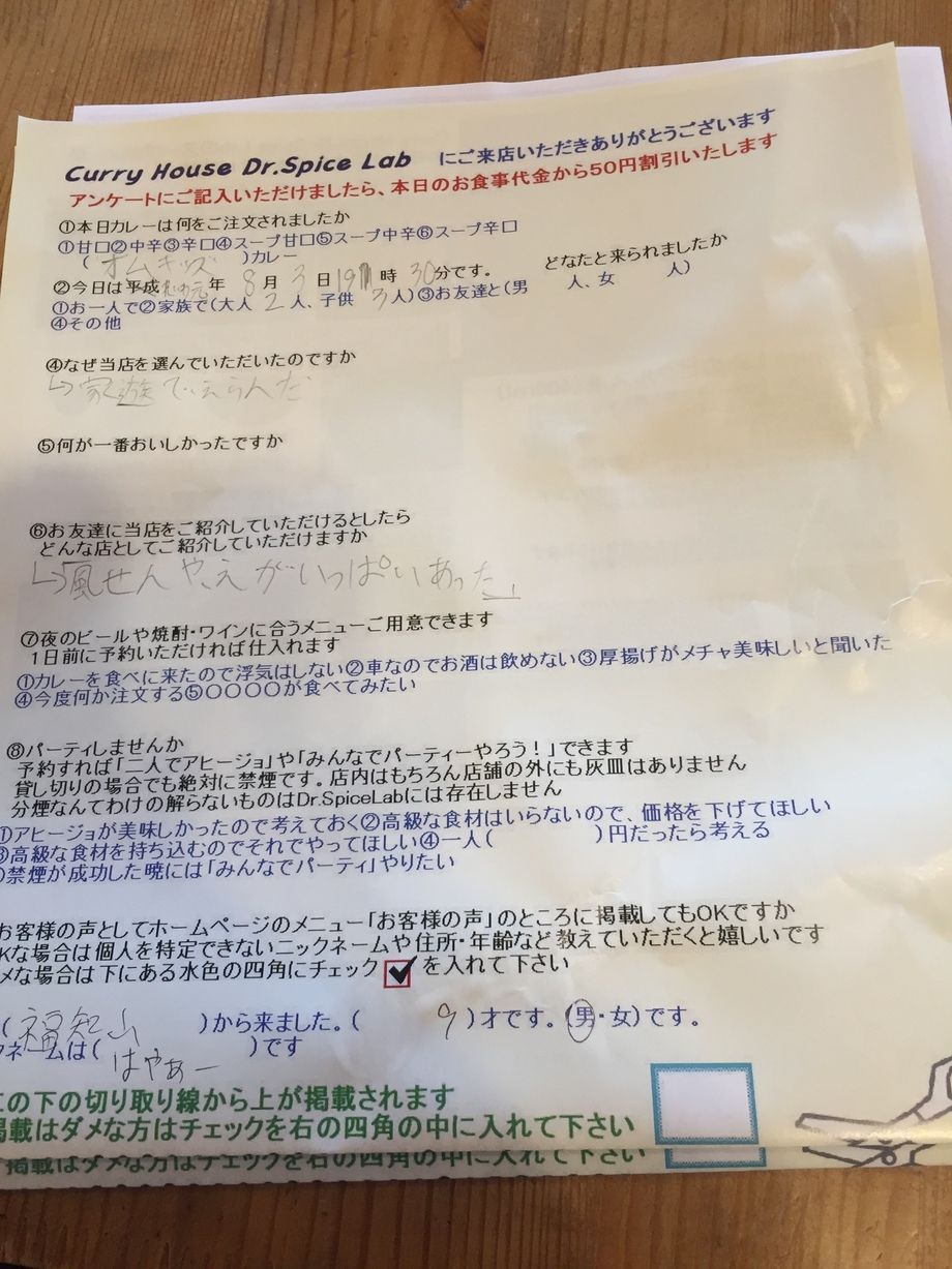 福知山から来ていただいたはやあーさん初来店ありがとうございます