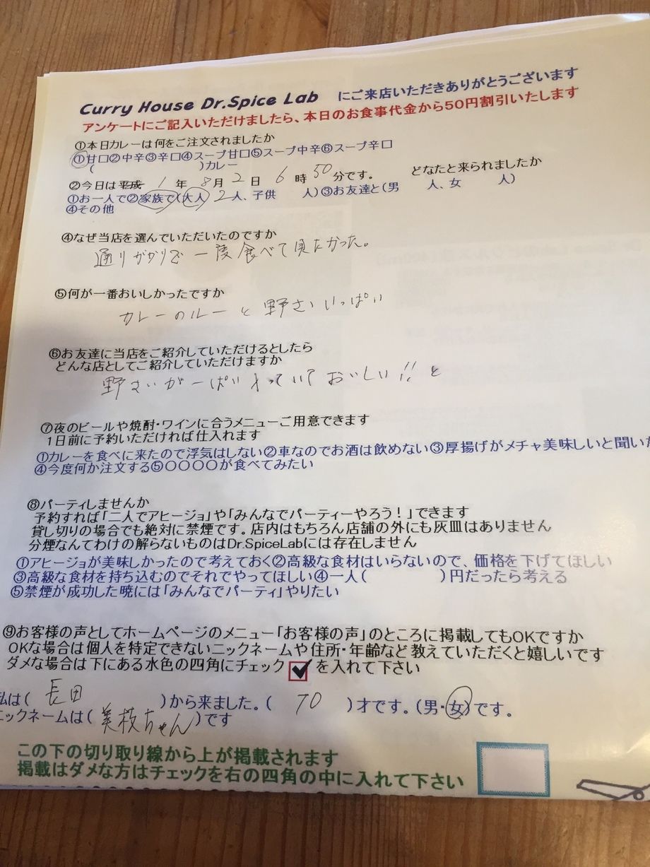 長田から来ていただいた美枝ちゃんさん初来店ありがとうございました。
