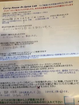 京都左京区から来ていただいたなっちゃんさん初来店ありがとうございます