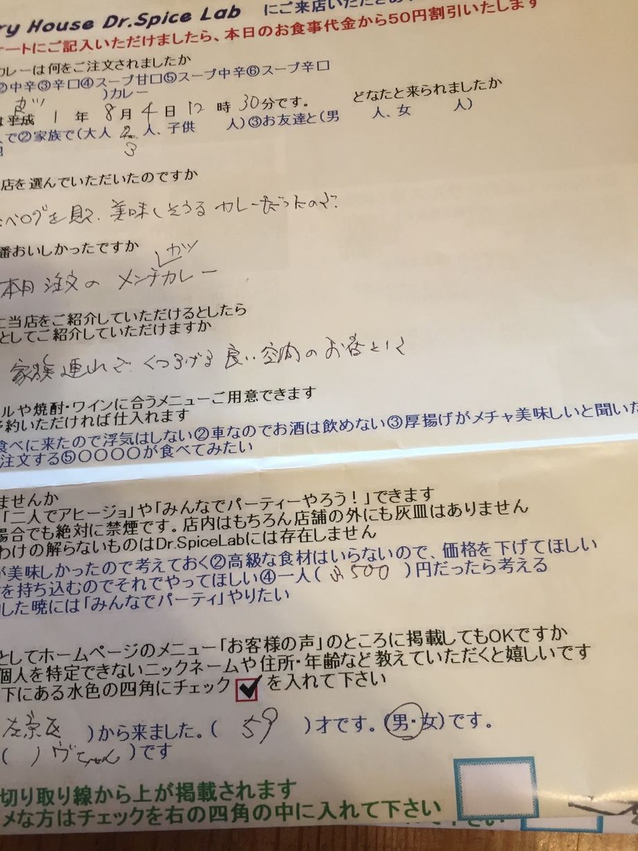 京都市左京区から来ていただいたノヴちゃんさん初来店ありがとうございます