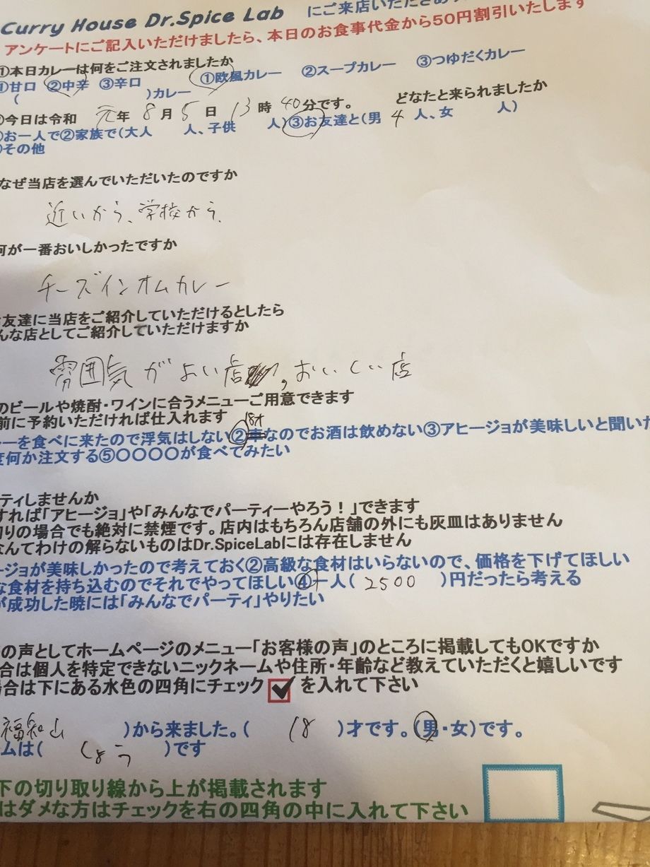 福地尾山から来ていただいたしょうさん初来店ありがとうございます