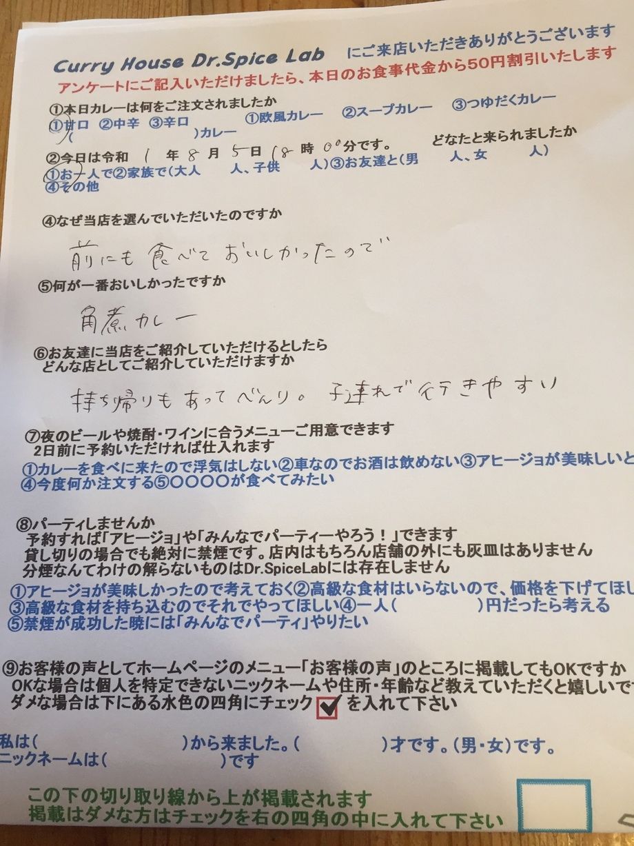 ななしさんありがとうございます