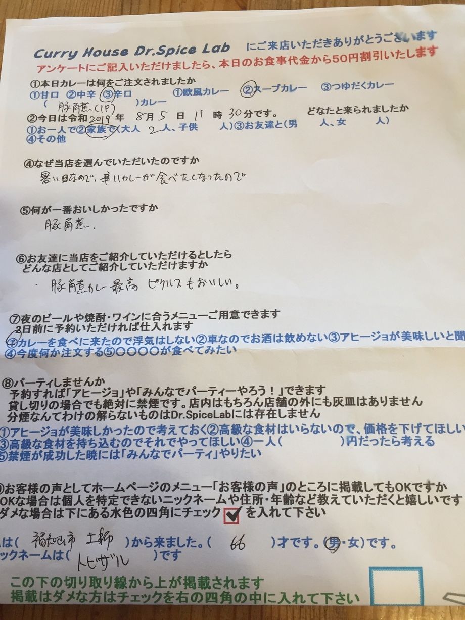 福知山市土師から来ていただいたトビザルさん初来店ありがとうございます