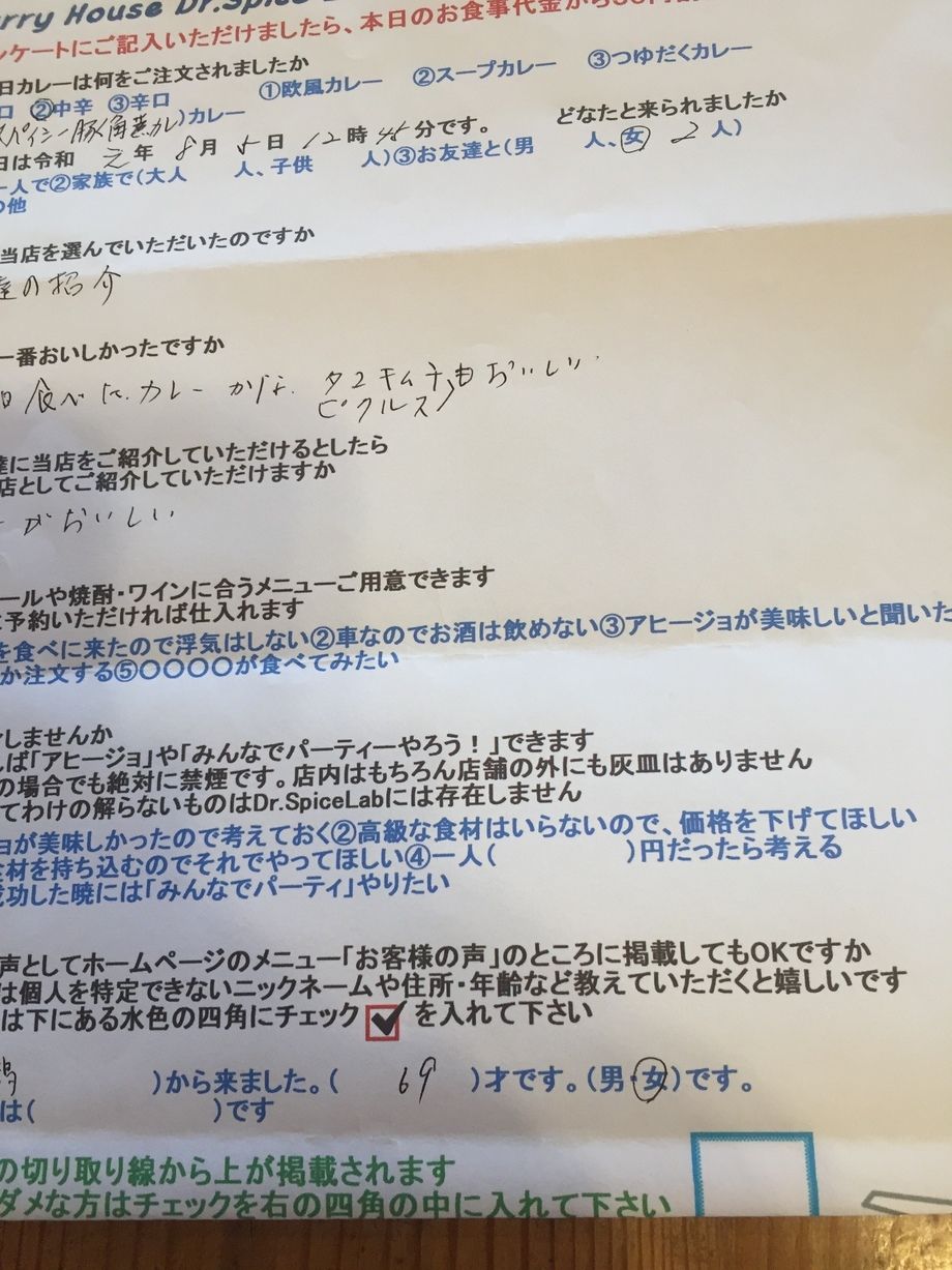 舞鶴から来ていただいた名無しさん初来店ありがとうございます