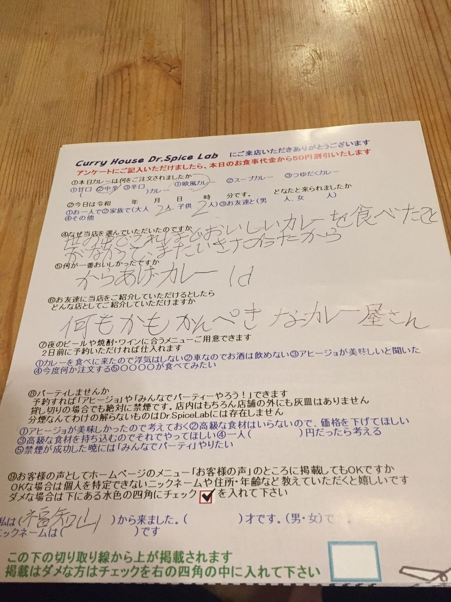 福知山から来ていただいた名無しさんありがとうございました。