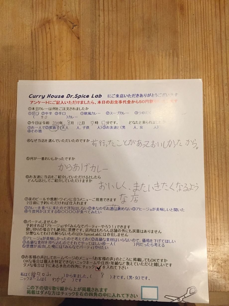 福知山から来ていただいたわかなさんありがとうございました。