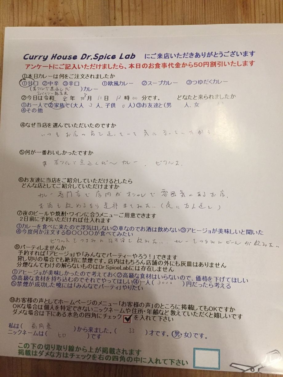 福岡県から来ていただいたヒロさん初来店ありがとうございます