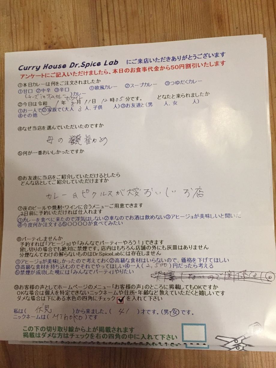 伏見から来ていただいたMIHOKOさん初来店ありがとうございます