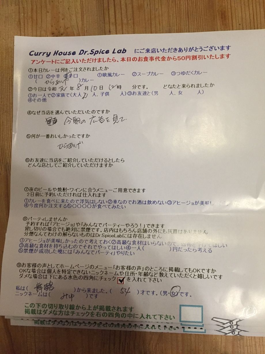 舞鶴から来ていただいたみゆさん初来店ありがとうございます