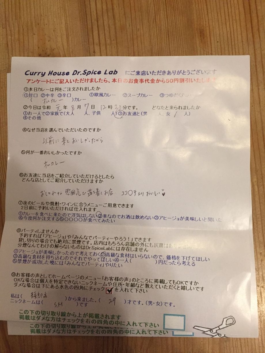 綾部市から来ていただいたSMさん初来店ありがとうございます