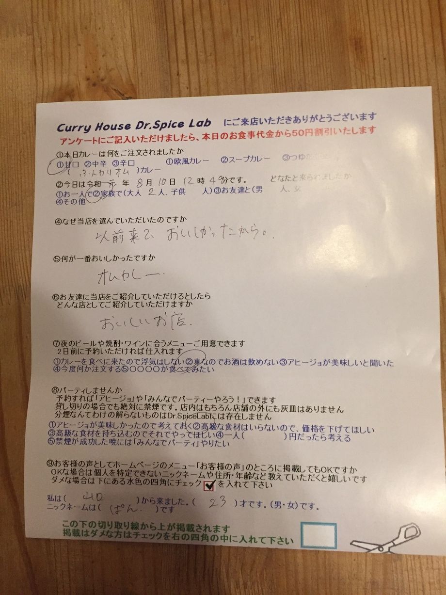 山口のぱんさんありがとうございます