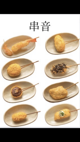 おまかせコース