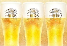 キリン　一番搾り