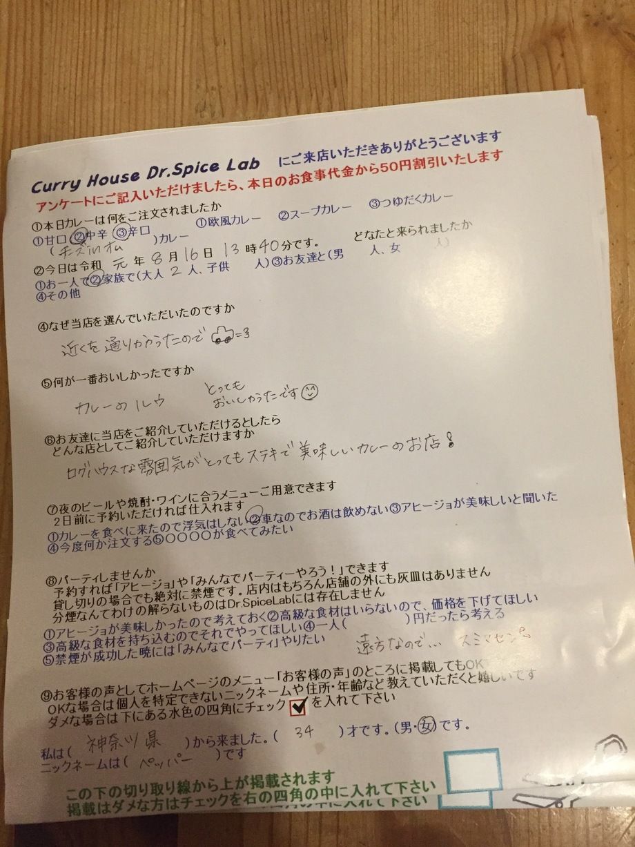神奈川県から来ていただいたペッパーさん初来店ありがとうございます