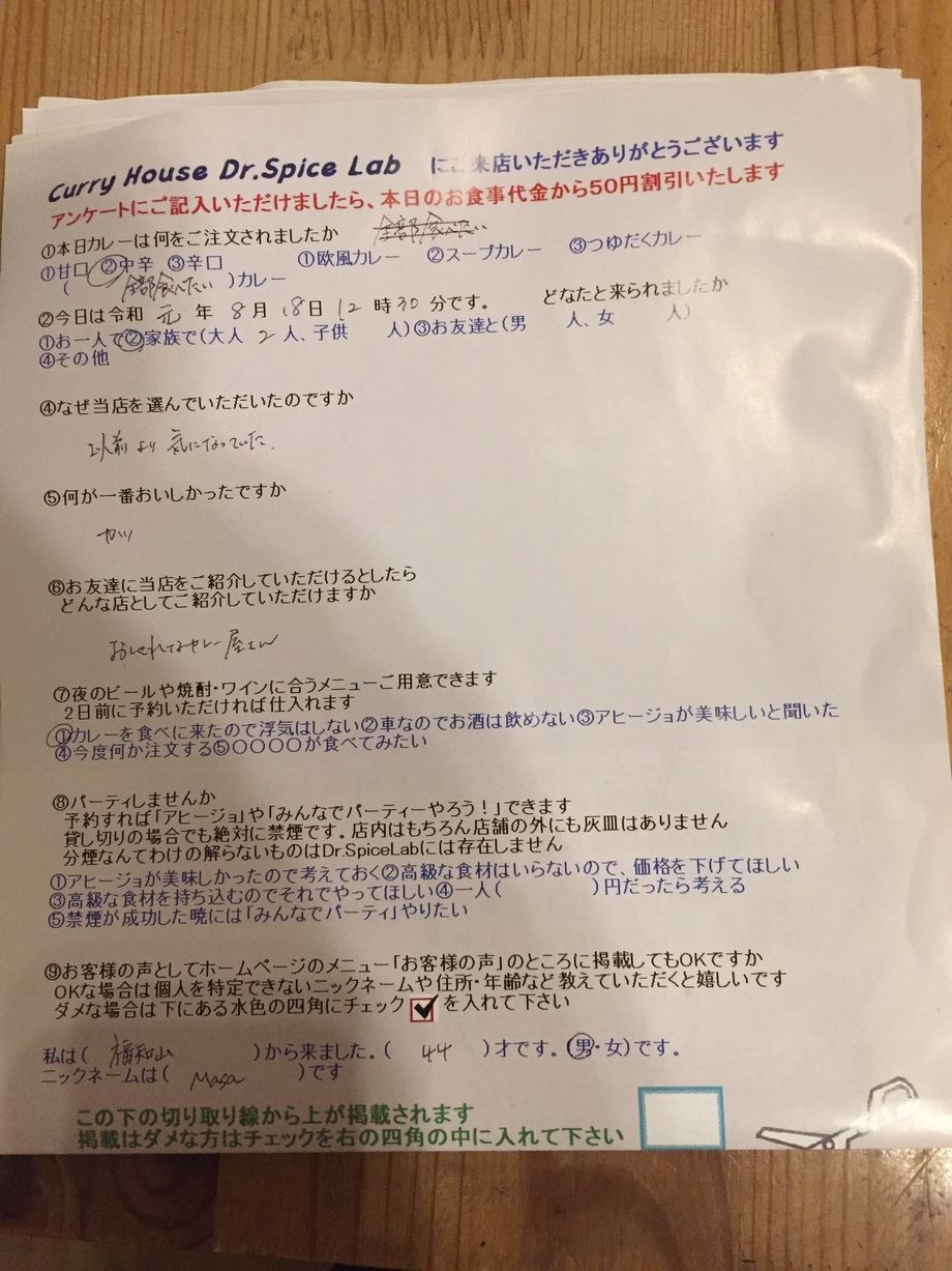 福知山から来ていただいたMasaさん初来店ありがとうございます