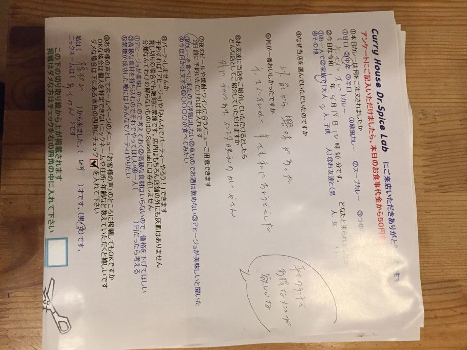 福知山から来ていただいたあさみんさん初来店ありがとうございます