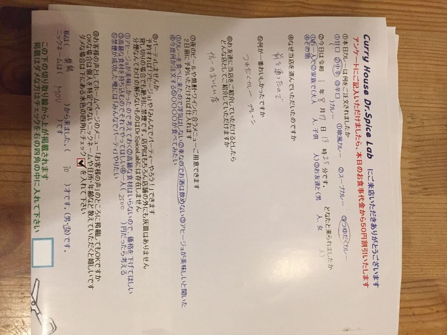 舞鶴から来ていただいたMOUさん初来店ありがとうございます