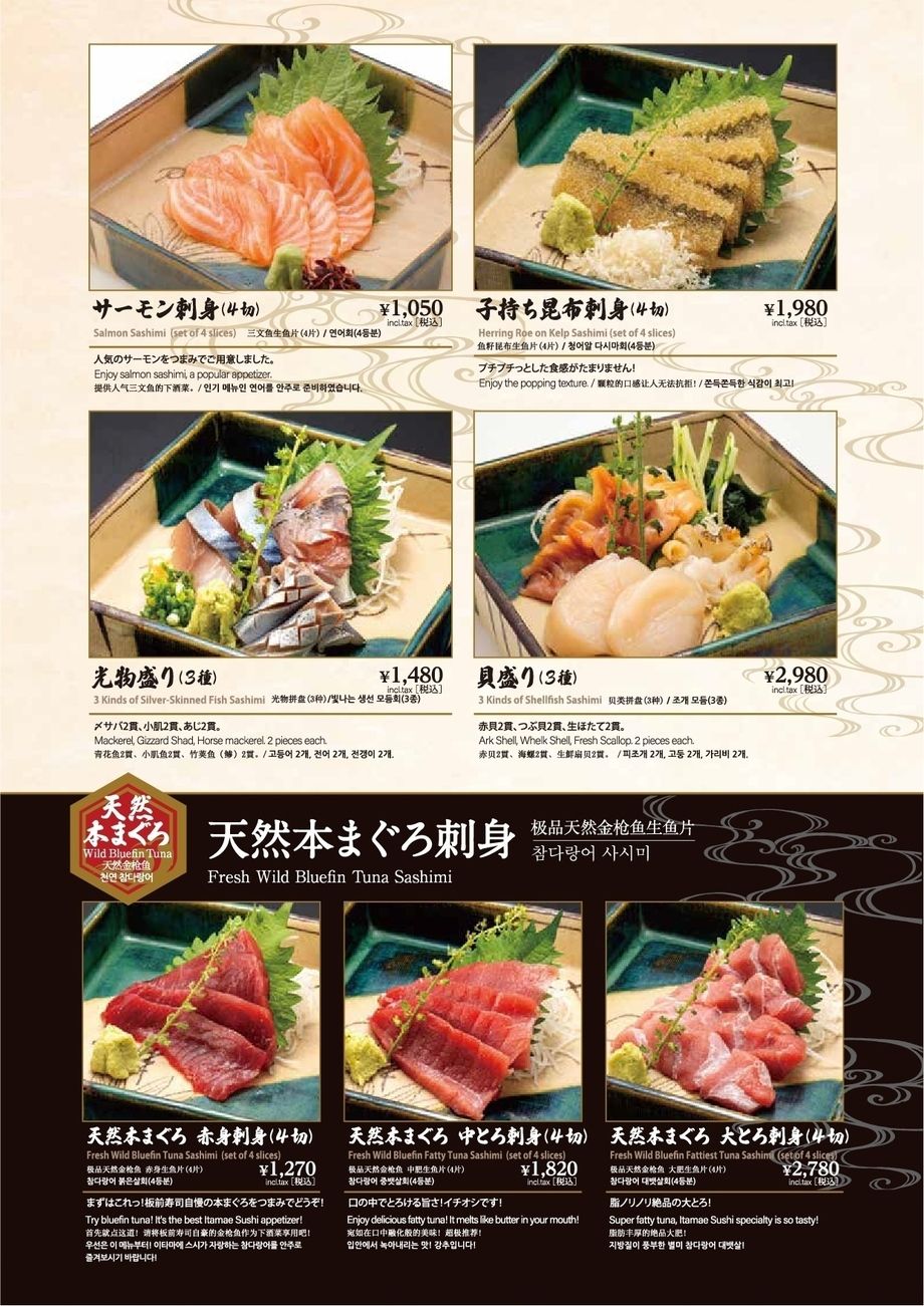 刺身・光盛り・貝盛り