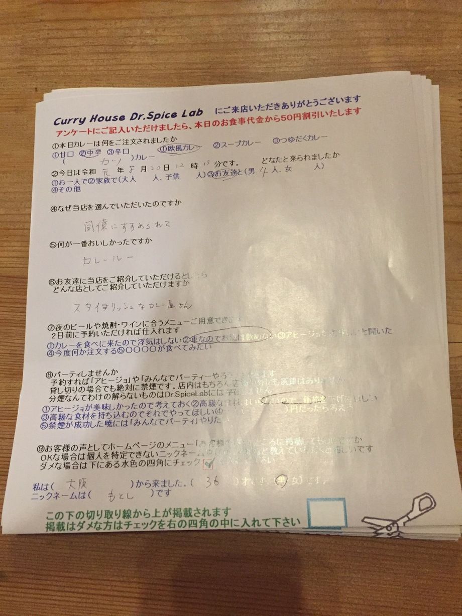 大阪から来ていただいたもとしさん初来店ありがとうございます