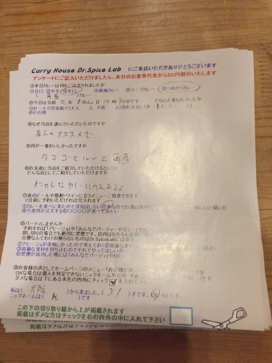 大阪から来ていただいたKさん初来店ありがとうございます