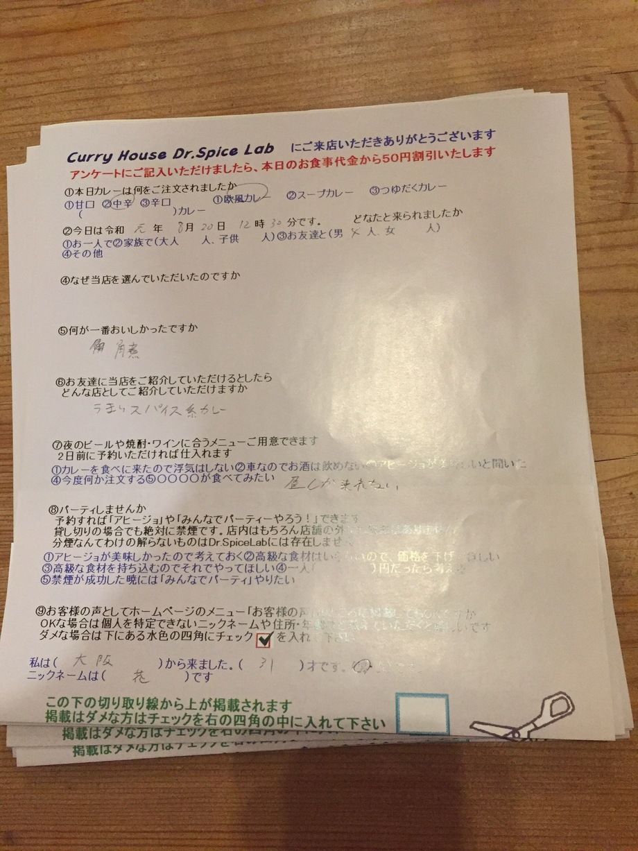 大阪から来ていただいた花さん初来店ありがとうございます