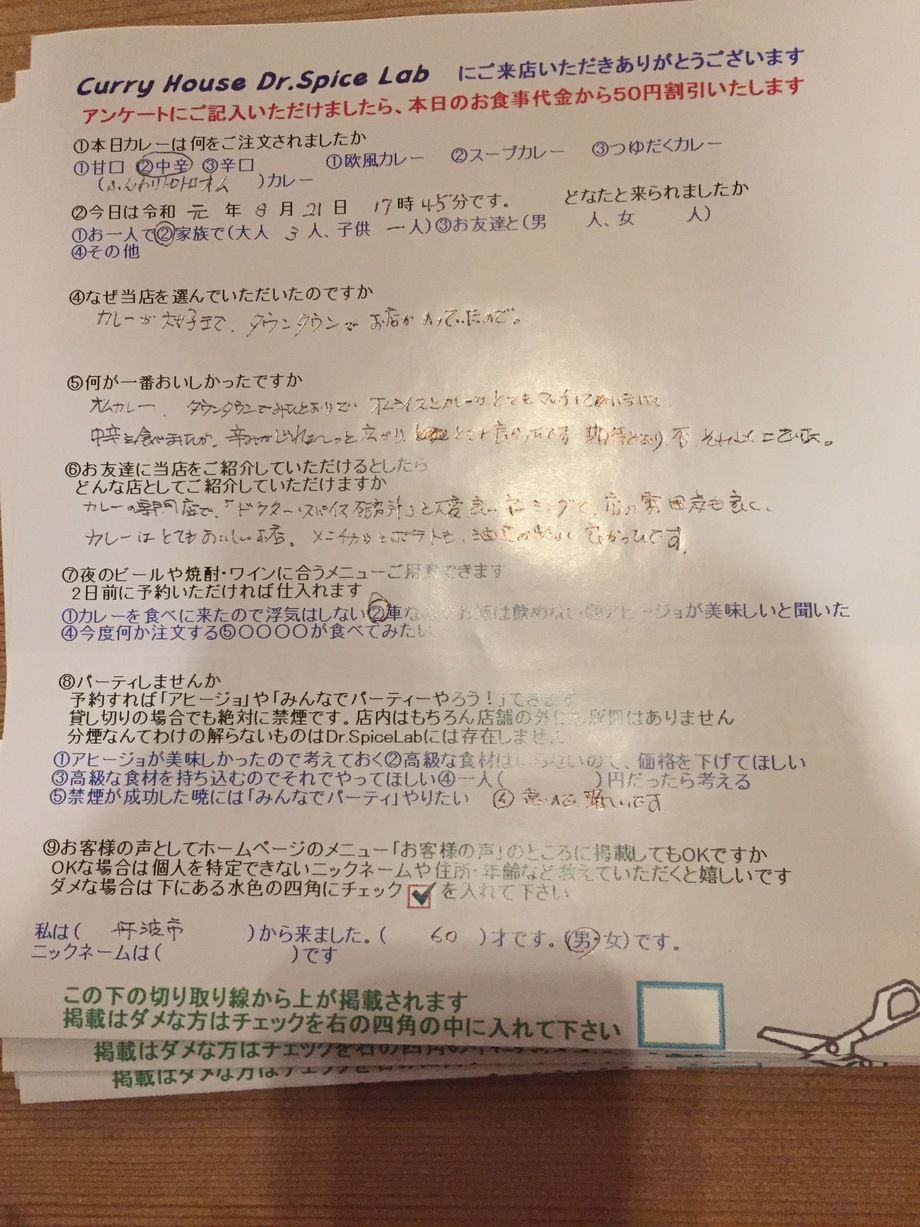 丹波市から来ていただいた名無しさん初来店ありがとうございます