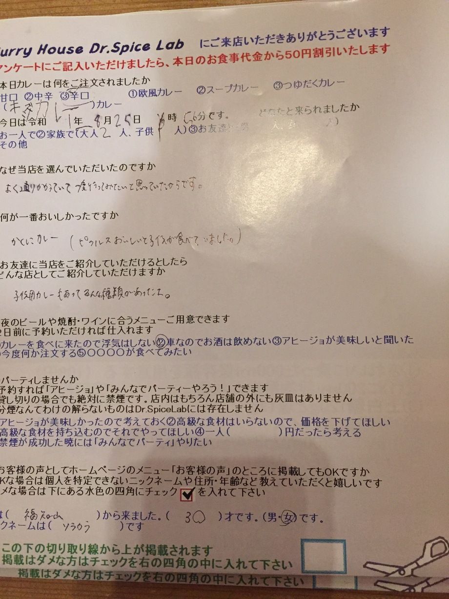 福知山から来ていただいたソラカラさん初来店ありがとうございます