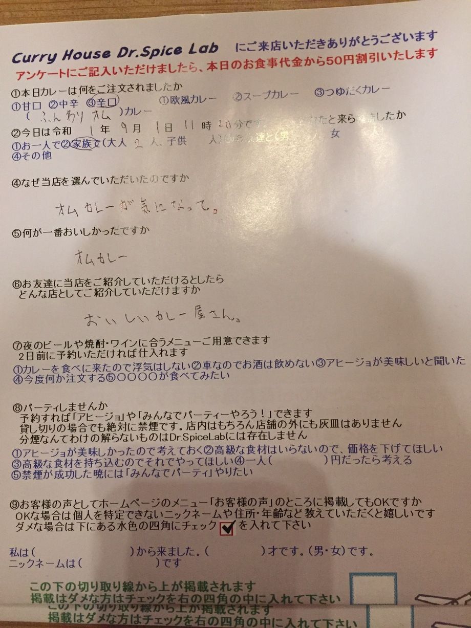 名無しさん初来店ありがとうございます